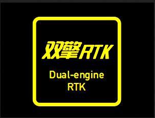 2019 款全新 rtk 模块，两路冗余更稳！更安全！