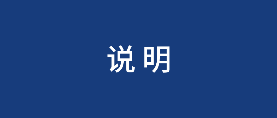 关于宝应县“黑飞”致人受伤事件情况说明