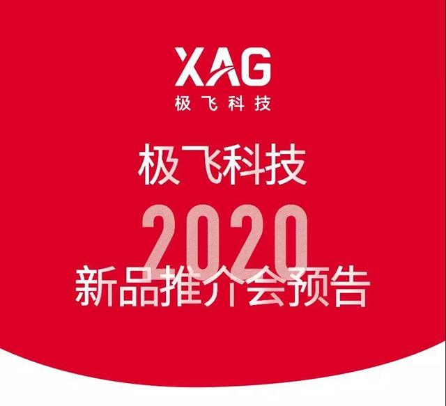 2000 多场极飞新品推广会，在全国 30 多个省区市火热进行！