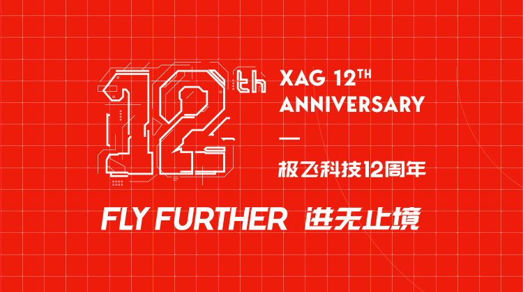 xag 12th anniversary.png