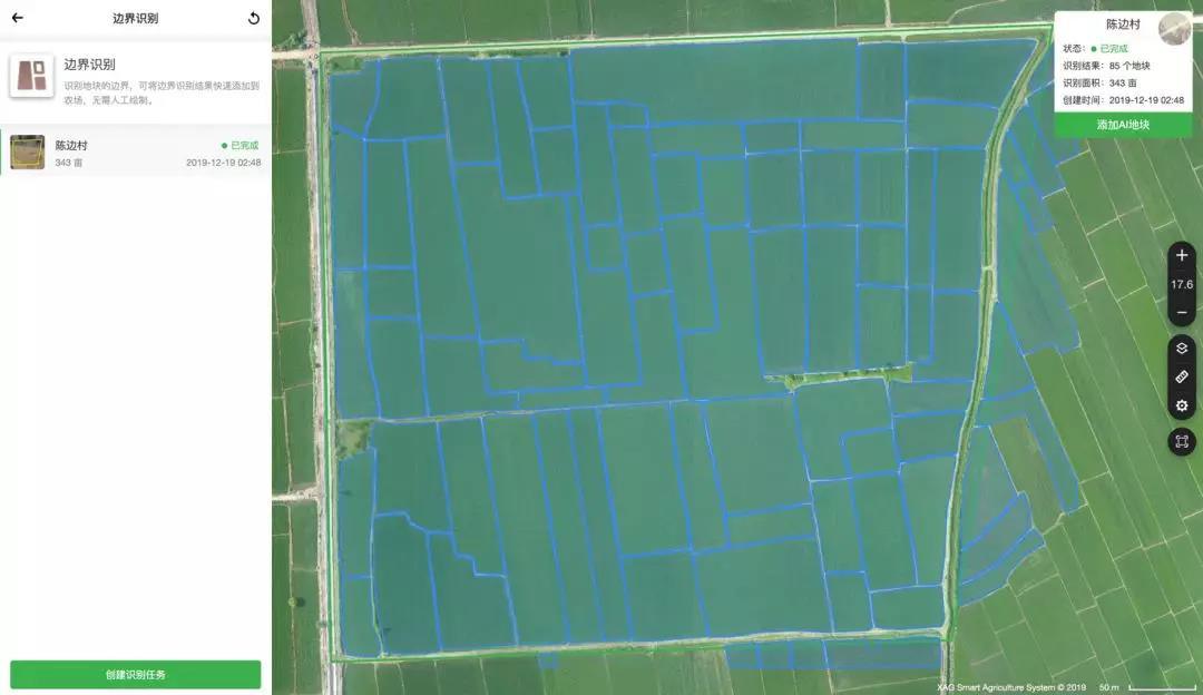 ai 识别农田边界