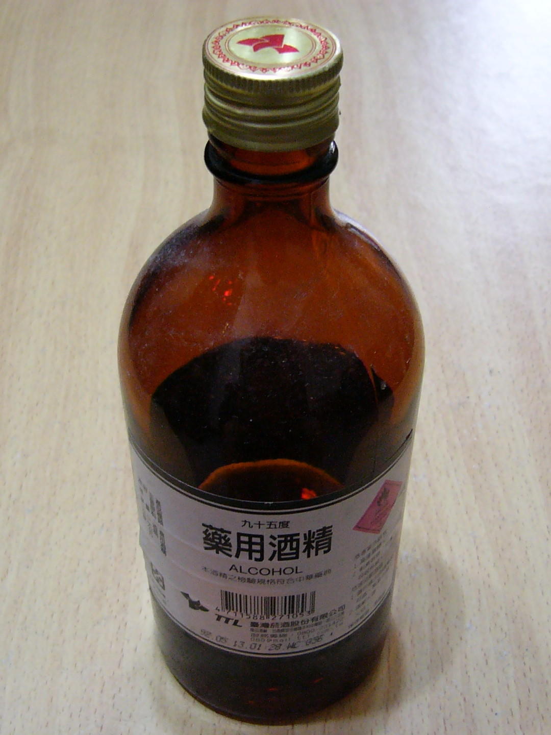 医用酒精