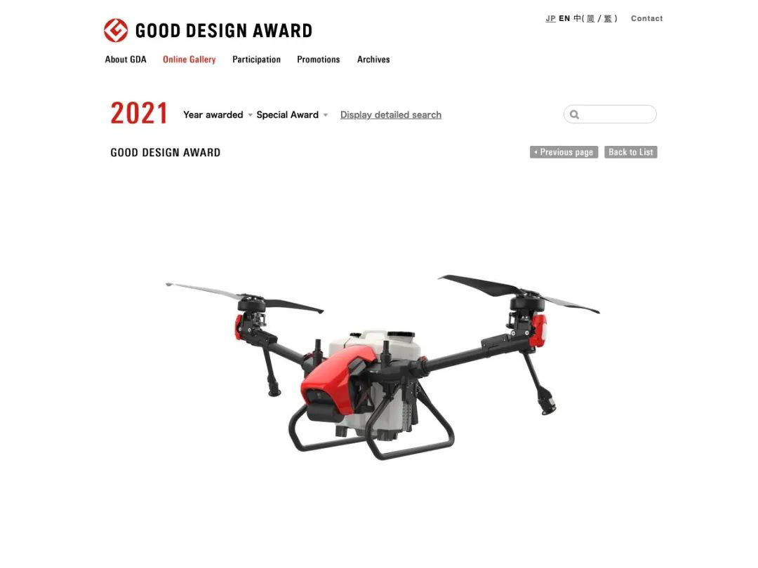 v40 in good design award webiste